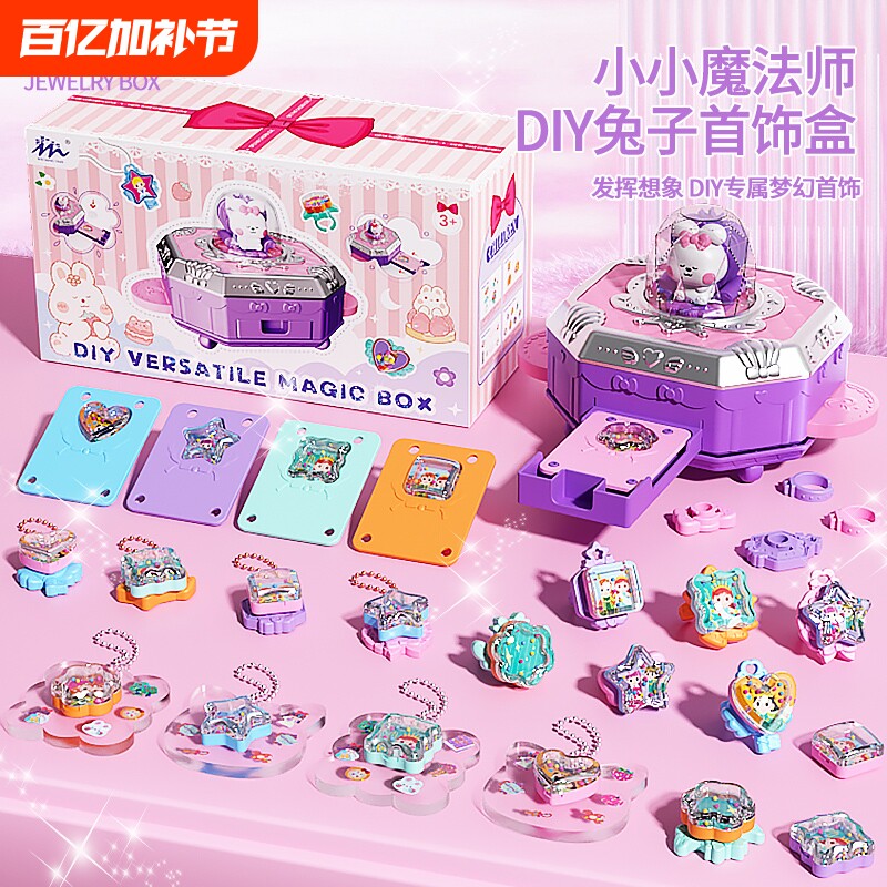 儿童玩具女孩YF咕卡DIY百变魔法礼盒套装贴纸贴画机手工3-6岁礼物