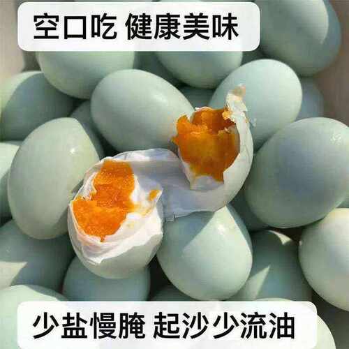 正宗低盐咸鸭蛋起沙蟹香健康更好吃咸淡盐鸭蛋新鲜蛋黄减盐腌制