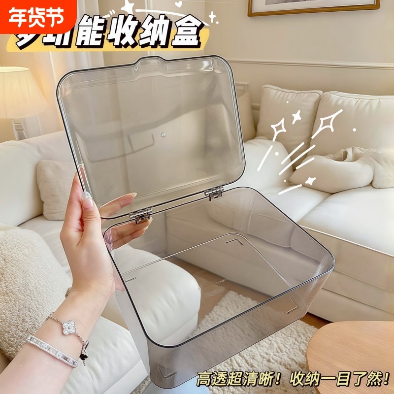 透明收纳盒化妆品盒子防尘带盖亚克力桌面整理储物盒多功能大容量,收纳整理,其他收纳盒,淘宝优惠券,粉丝福利购,淘宝优惠卷