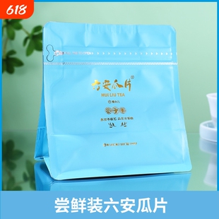 爆款尝鲜徽六六安瓜片茶叶雨前手工绿茶30g尝鲜装老字号浓香源头