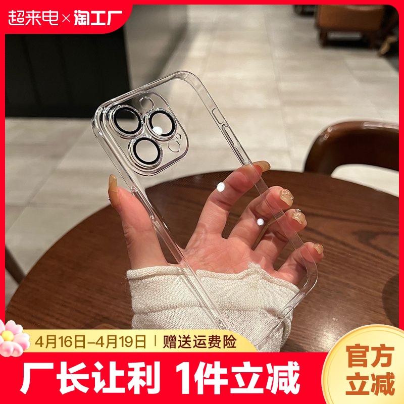 AppleiPhone简约透明苹果超薄