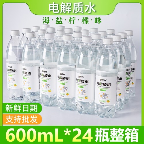 电解质水柠檬海盐味运动饮料24大瓶装整箱0糖0卡无糖补充能量