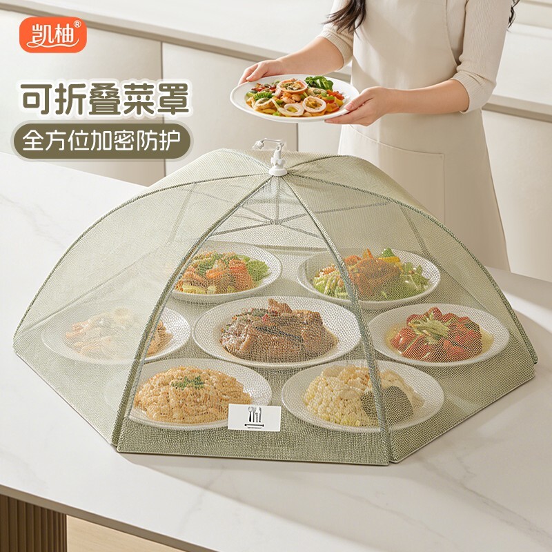 抗菌菜盖罩2026新款家用饭菜高级可折叠餐桌防虫网罩菜罩神器厨房