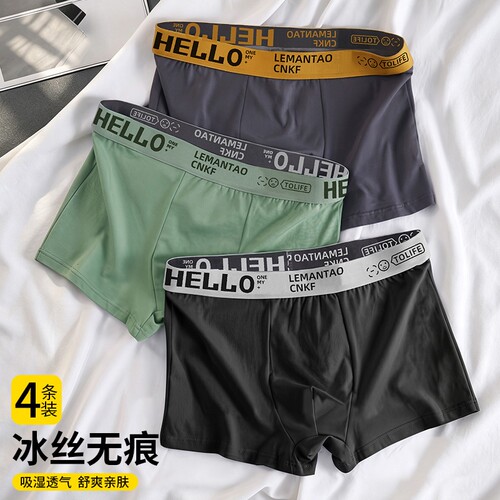 雅鹿冰丝无痕男士内裤抗菌裆四角