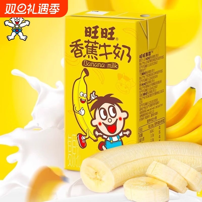 旺旺香蕉牛奶125ml*36盒整箱礼盒儿童学生营养早餐牛奶饮料新