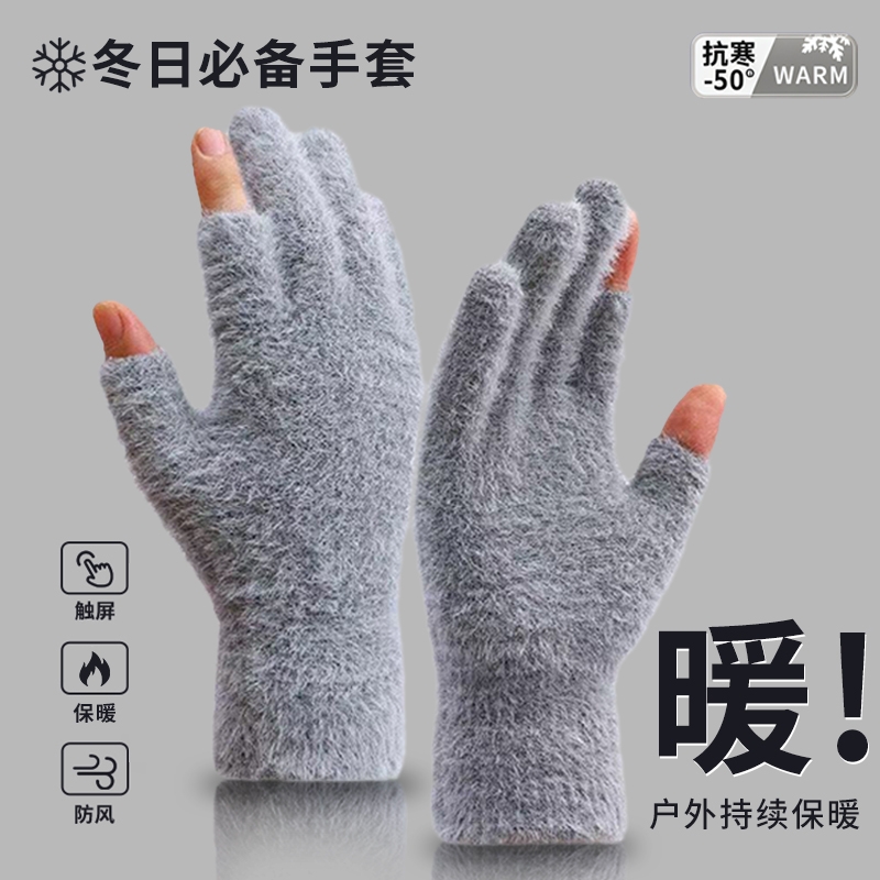 露二指可以写字的手套女秋春季加绒保暖漏指骑行开车男仿貂毛学生
