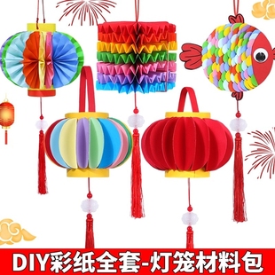 新年元 旦灯笼手工中国红diy制作材料全套带杆创新创意灯笼材料包
