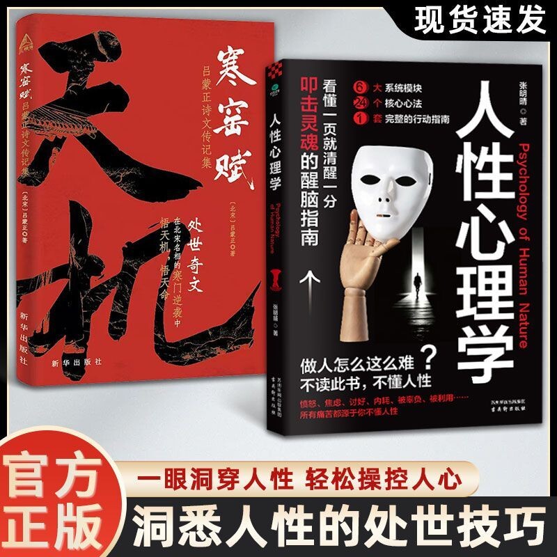 人性心理学深度关系心理学停止关系内耗自我觉醒化解冲突内耗书心理学书籍理解人性读心术微表情心理学了解人性心理两性关系书籍