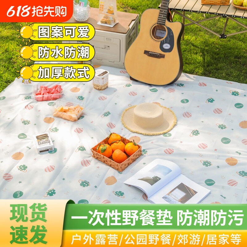 一次性野餐垫户外露营春郊游加厚防水防潮坐垫隔脏地垫便携野餐布