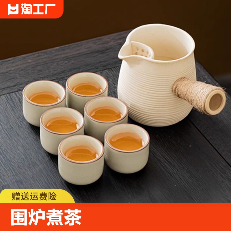 围炉煮茶罐罐茶煮茶器茶杯套装家用碳炉茶炉电陶炉陶壶烤奶煮茶壶