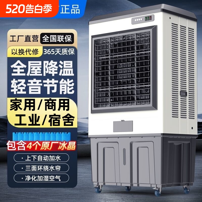 骆驼冷风机空调扇制冷家用冷风扇小型商用水风扇移动水冷空调工业