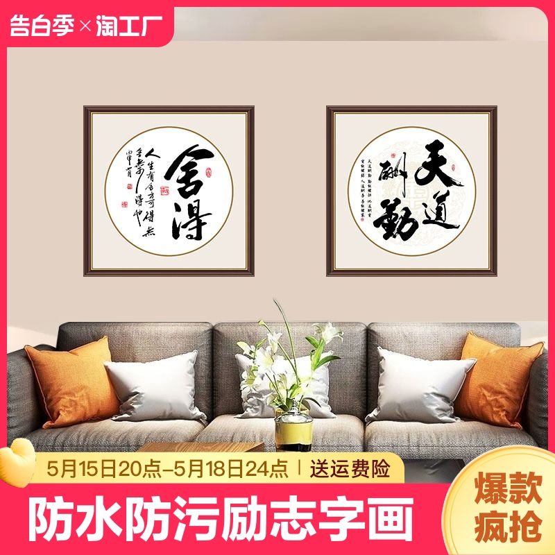 办公室字画新中式餐厅正方形壁画国风禅意茶室玄关客厅装饰画如意图片