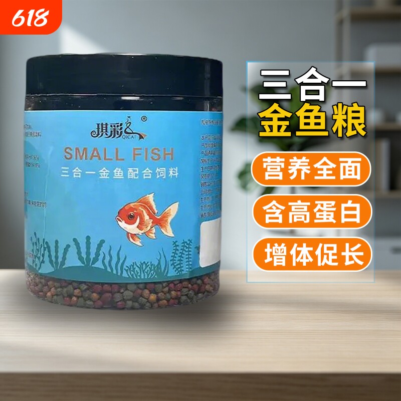 金鱼饲料专用兰寿观赏鱼鱼粮草金鱼锦鲤上浮小颗粒鱼食增色配合