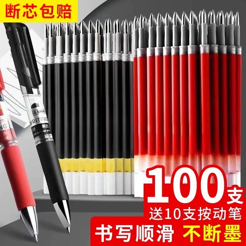 100支按动笔芯0.5子弹头速干中性芯圆珠笔黑色大容量替换笔芯碳素笔水笔按压式自动笔按动式顺滑学生考试专用