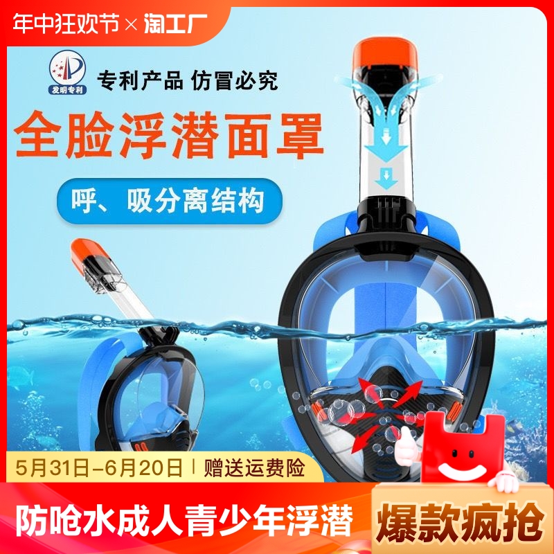 2024新款呼吸防水防雾面镜成人全干式浮潜三宝游泳面罩潜水水下