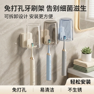 家庭牙具刷牙杯子挂架 牙刷架子置物架免打孔电动牙刷漱口杯壁挂式