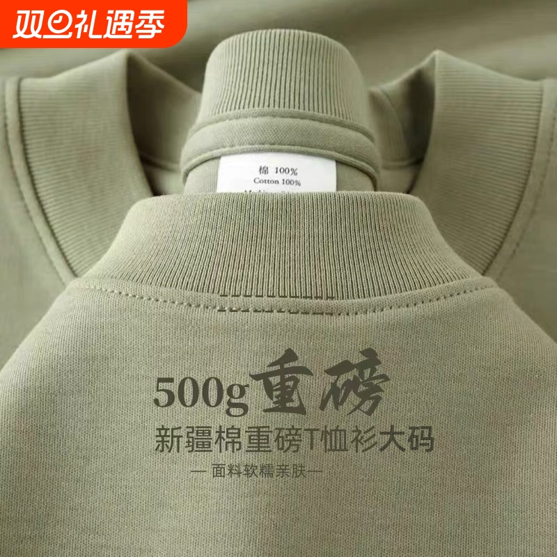 三本针 500G重磅纯棉短袖t恤男夏季宽松大码打底衫女纯色上衣半袖