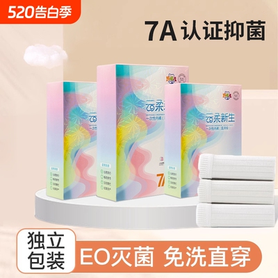 EO灭菌一次性内裤纯棉裆独立包装