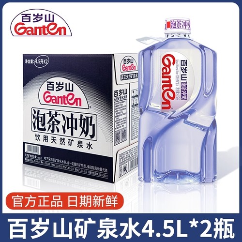 百岁山饮用天然矿泉水4.5L*2桶整箱 家庭大瓶桶装泡茶冲奶饮用水