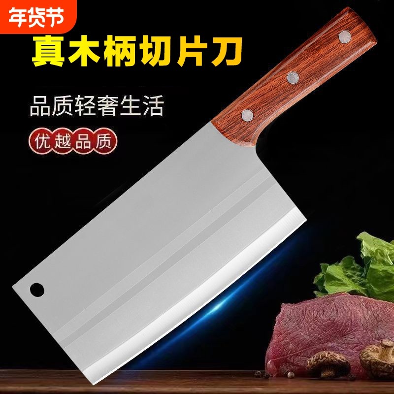 斩切两用菜刀家用超快锋利切片切肉砍骨刀厨师专用不锈钢厨房刀具