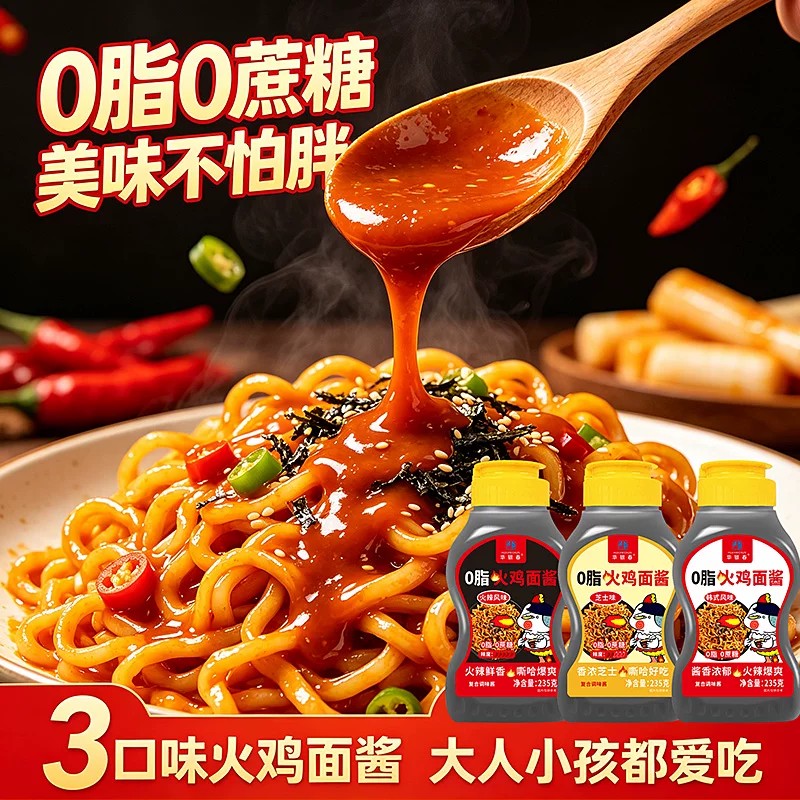 0脂火鸡面酱料韩式拌面饭用调料包甜辣石锅旗舰店拌饭下饭酱海苔