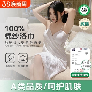 露背2026新款 高级感 穿戴式 吊带浴巾浴裙四层皱棉纱睡衣女春夏秋款