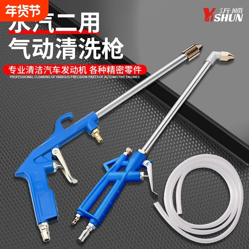 气动清洗枪高压喷枪洗车发动机引擎油污水气两用可调节气泵空压机,五金/工具,其他汽修汽保工具,淘宝优惠券,粉丝福利购,淘宝优惠卷