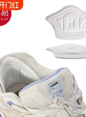 后跟贴DA1sn0-运动鞋防磨脚鞋大改小防掉防滑磨损鞋子配件