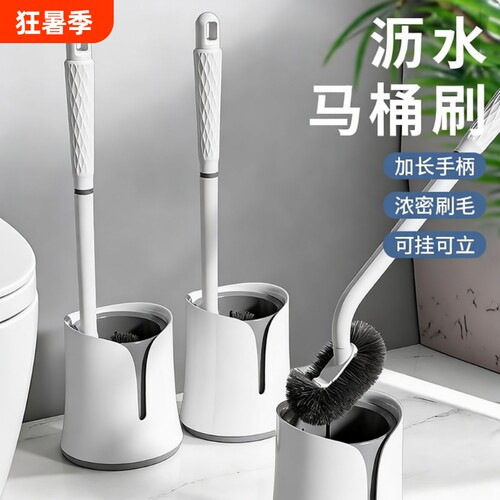 马桶刷家用无死角带底座厕所刷子卫生间清洁刷套装壁挂蹲厕通马桶