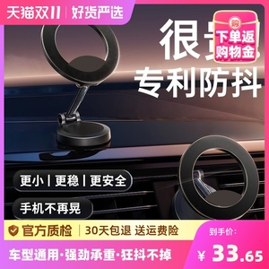 车载支架手机magsafe磁吸2023新款折叠导航汽车适用苹果专用中控