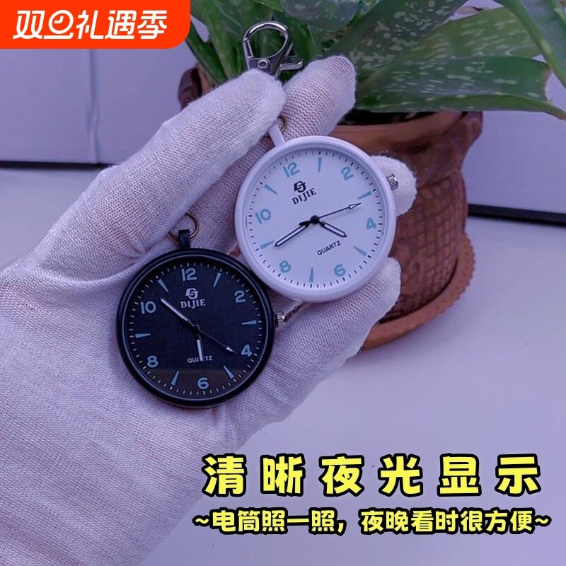 【HOT】怀表老人表学生专用考试表大数字夜光钥匙扣表儿童书包挂