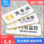 男女洗手间指示禁止吸烟提示牌标牌办公室门牌请勿温馨提示贴卫生间厕所标识牌小心地滑碰头台阶标志牌子