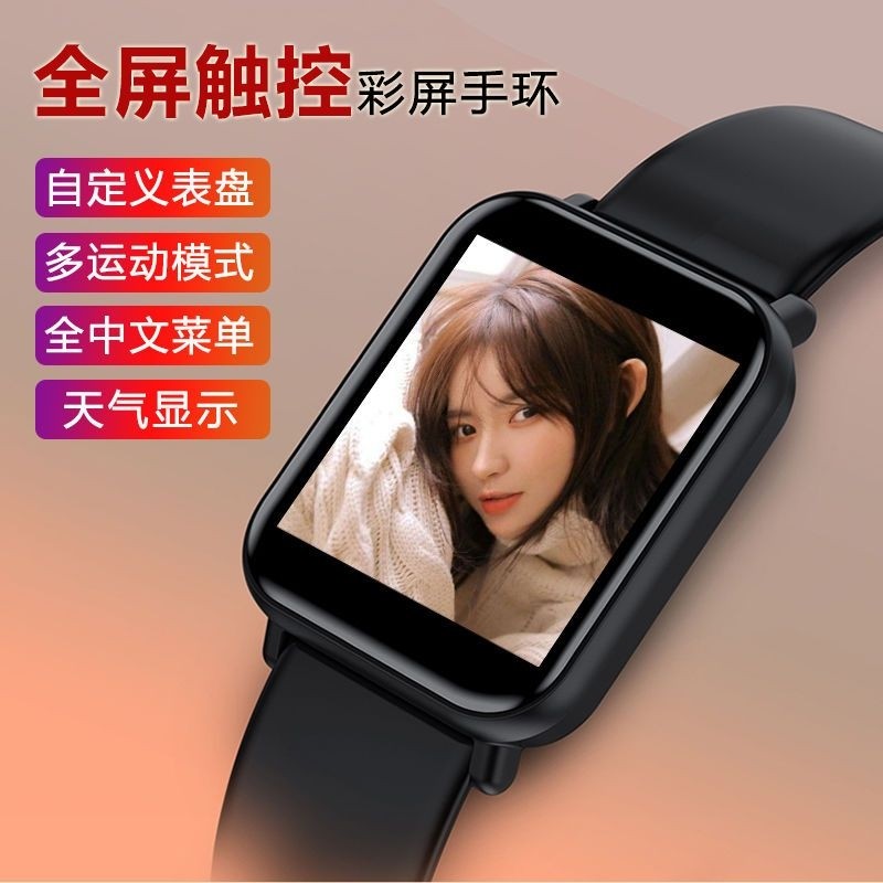 【全触屏+送表带】智能手环男女血压心率运动手环计步器手环手表