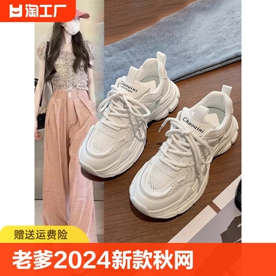 李宁重燃老爹鞋女鞋子2024新款秋网鞋透气网面爆款厚底小白休闲跑