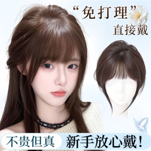 假发女片头顶补发片仿真发自然增发量遮白发无痕轻薄假刘海假发片