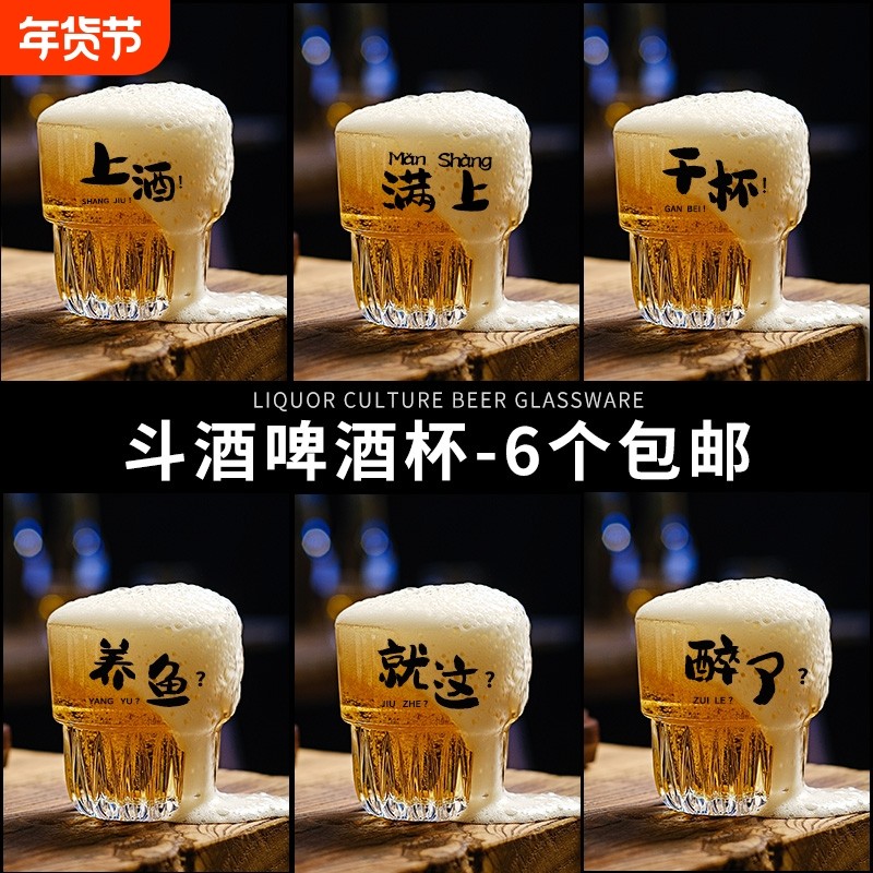 创意啤酒杯酒吧商用玻璃网红2025新款一口杯家用小号杯子高颜值,餐饮具,啤酒杯,淘宝优惠券,粉丝福利购,淘宝优惠卷