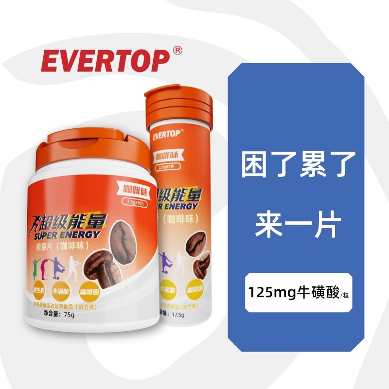 维生素B咖啡因片牛磺酸含片提神醒脑能量开车防困神器上课膳食