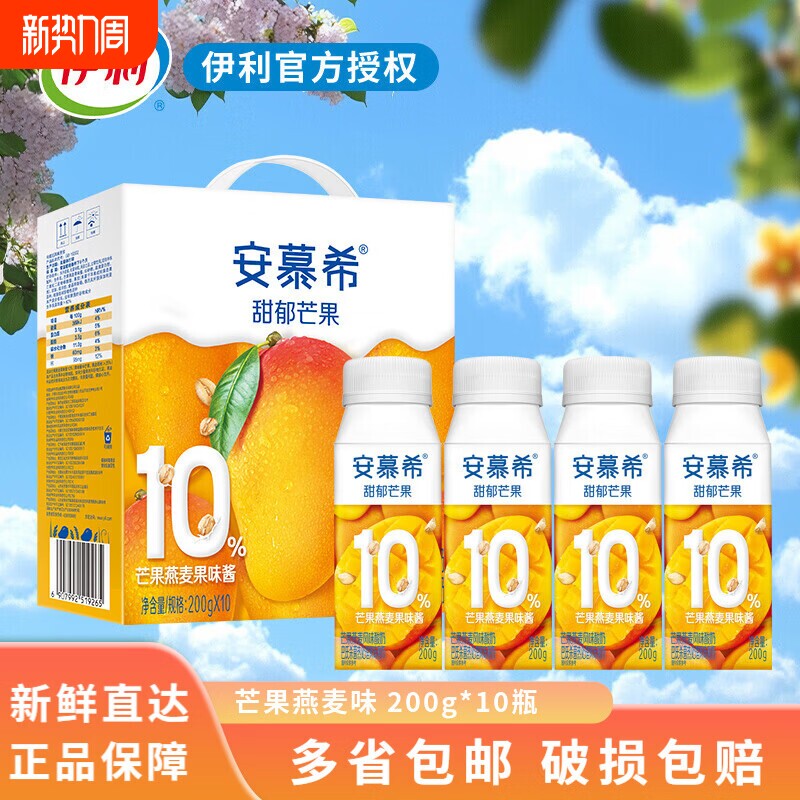 伊利3月安慕希燕麦酸奶常温营养早餐200g