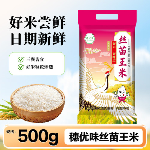 江西长粒香丝苗王米软糯农家大米