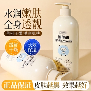 绵羊油轻盈娇嫩润肤乳手部身体护理保湿 防干裂500ml多规格