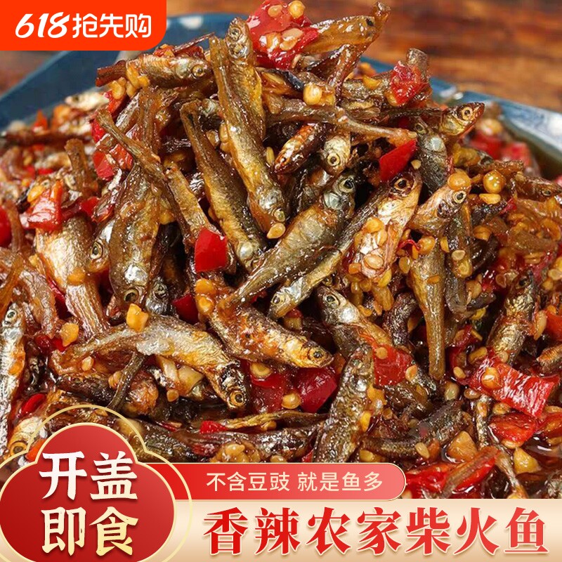 湖南特产小鱼仔柴火鱼下饭菜麻辣下酒菜瓶装零食小吃火培鱼香辣