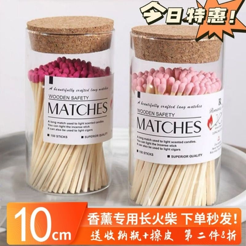 香薰蜡烛专用长火柴10cm加长户外老式艺术雪茄点火点烟器工具创意