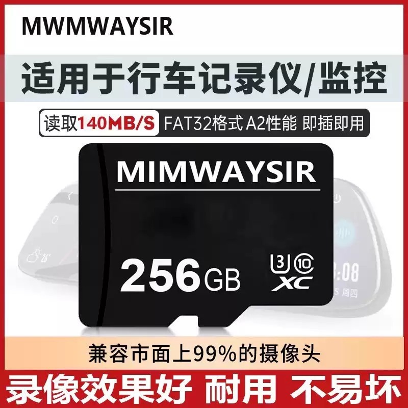行车记录仪监控摄像头专用内存卡高速128G存储卡TF循环录制通用