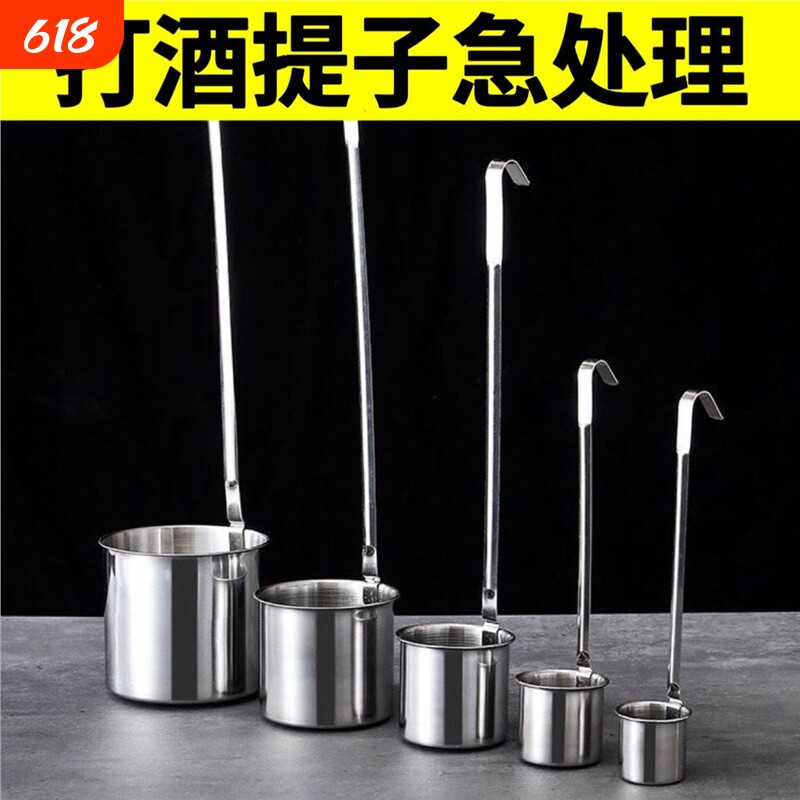 加厚不锈钢酒提漏斗 大小号量酒器圆柄酒具漏勺一两到三斤