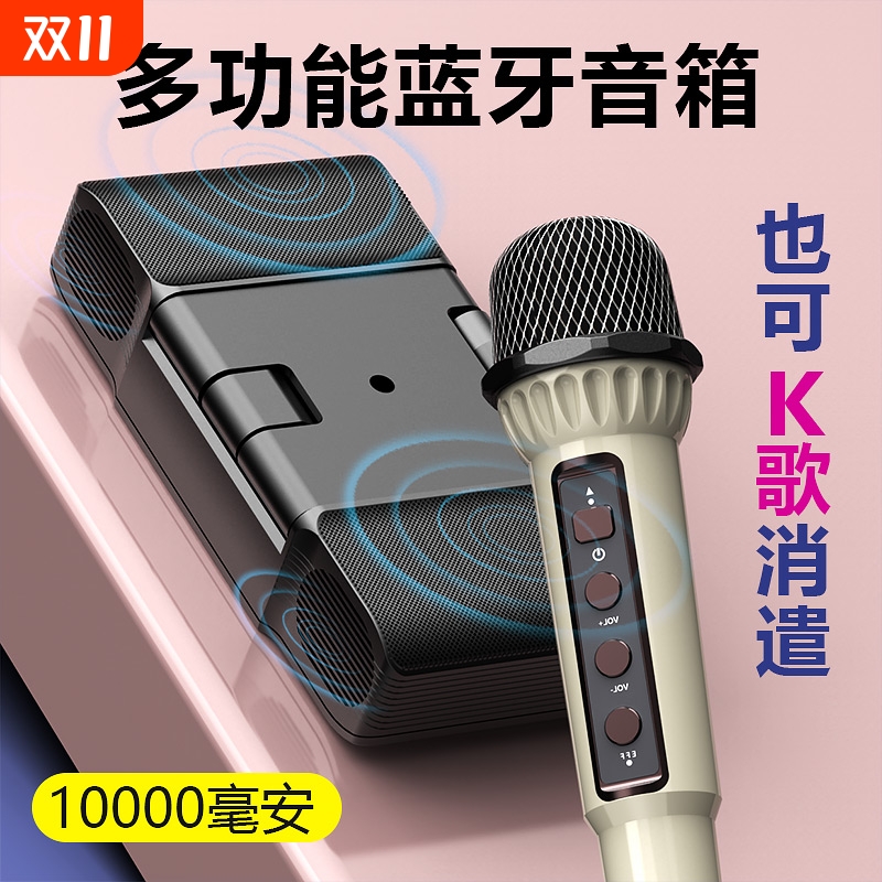 多功能充电宝蓝牙音箱三合一手机支架一体K歌高音质大音量低音炮