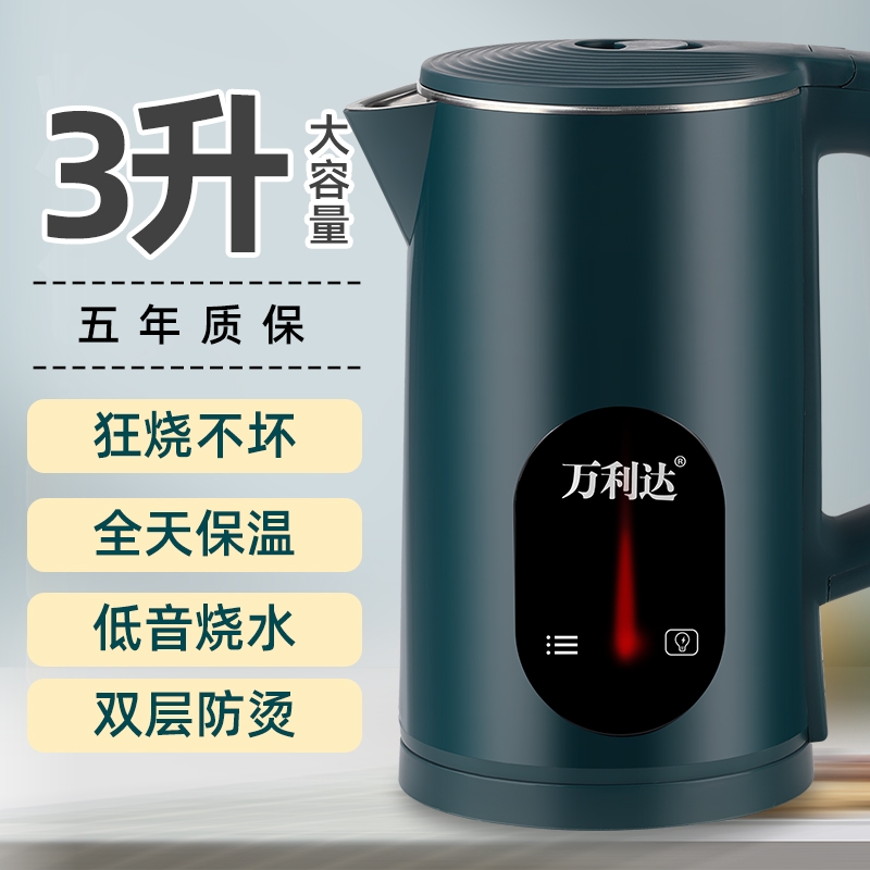 万利达电热水壶家用烧水壶保温一体开水壶大容量快烧壶自动断电