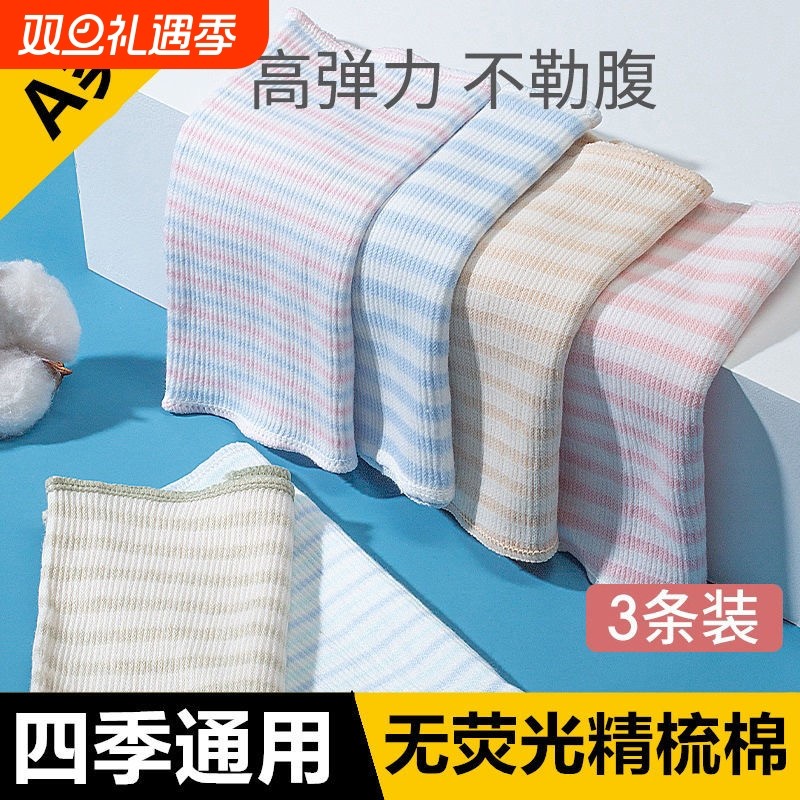 宝宝半背护肚围春秋护肚子儿童四新生婴儿肚兜护脐带腹