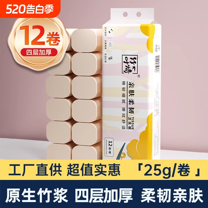 60卷纸无芯卷筒纸卫生纸面巾纸厕所厕纸批发家用宿舍实惠装竹浆纸