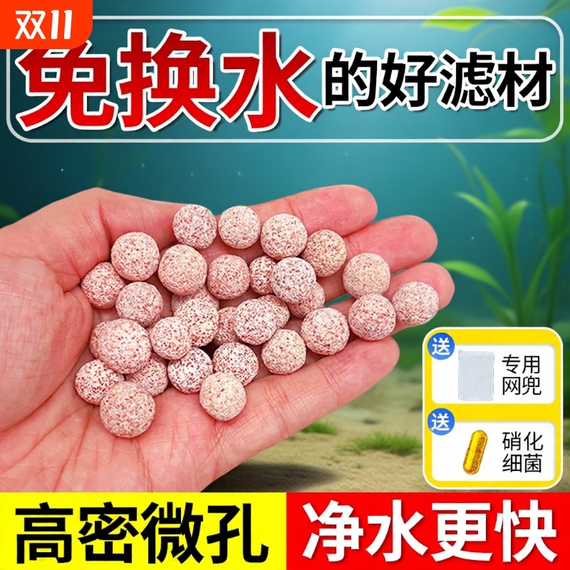 中空石英球滤材鱼缸净水过滤材料陶瓷环硝化细菌培菌球周转箱专用