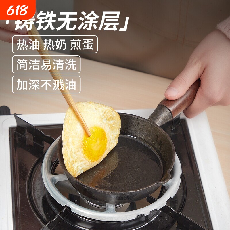 泼油专用小锅热油锅铸铁煎蛋锅平底锅小铁锅不粘电磁炉煎鸡蛋蛋饺